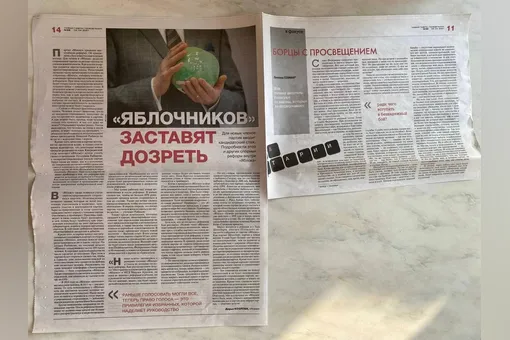Сотрудники колонии вырезали колонку «В защиту ненавистников Навального» из газеты, прежде чем передать ее политику