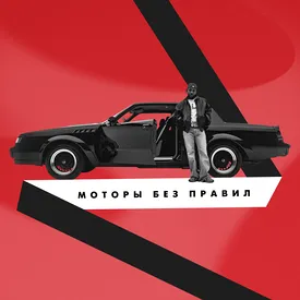 Рэп, скорость и роскошь: главные автомобили в хип-хоп-культуре