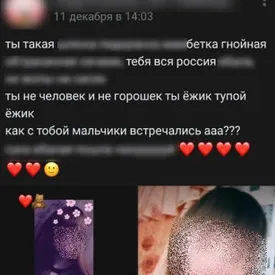 «Ты ежик, тупой ежик». В Якутии против школьницы возбудили 3 дела о вымогательстве за удаление постов в паблике «Подслушано» «Ты ежик, тупой ежик». В Якутии против школьницы возбудили 3 дела о вымогательстве за удаление постов в паблике «Подслушано»