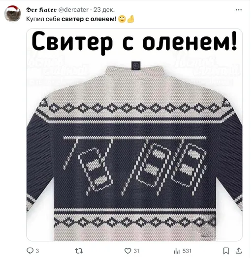 свитер