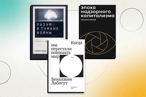 Что читать в ноябре: 7 новых книг о науке и технологиях