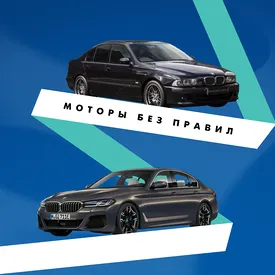 Спорт, криминал и удовольствие за рулем: как менялся образ BMW в России