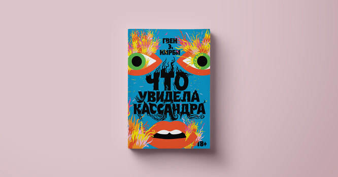 Individuum, перевод Анны Шур и Петра Ширинского, март Individuum, перевод Анны Шур и Петра Ширинского, март