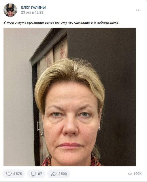 Блог галины кто это