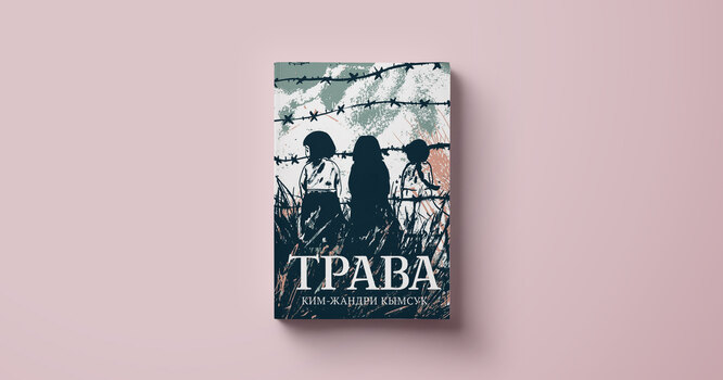 6 книг современных азиатских авторов