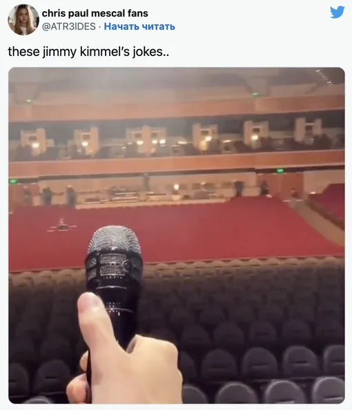 «Эти шуточки Джимми Киммела...»