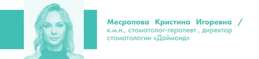 Месропова