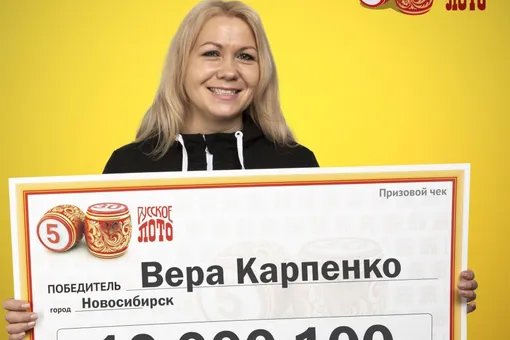 Жительница Новосибирска опоздала на маршрутку, но выиграла 10 миллионов рублей