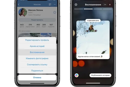 Во «ВКонтакте» появился раздел «Воспоминания». Там напоминают о постах прошлых лет и годовщине дружбы