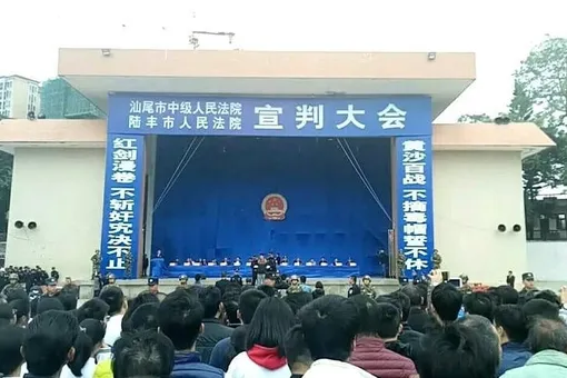 Власти Китая пригласили жителей в соцсетях посетить оглашение смертного приговора