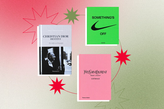 Книга — лучший подарок: новые издания о моде, красивые и интересные