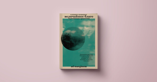 Ad Marginem, перевод Дарьи Горяниной, январь Ad Marginem, перевод Дарьи Горяниной, январь