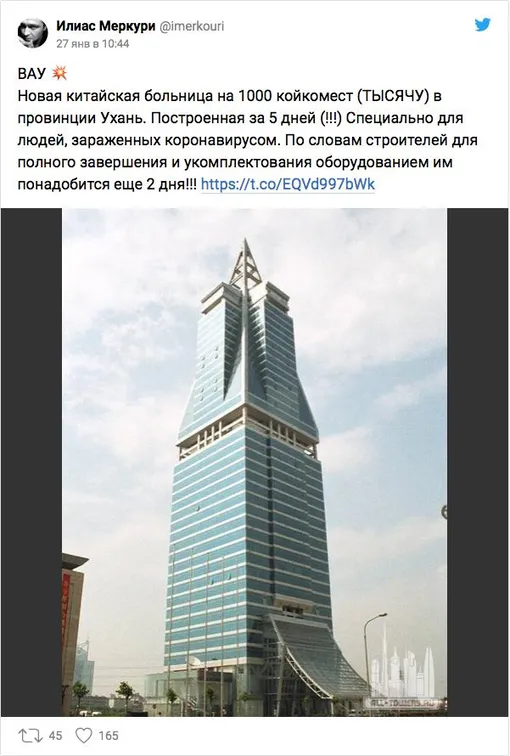 King Tower в Шанхае