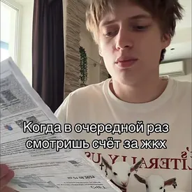 В соцсетях возмущаются из-за резкого роста цен на коммунальные услуги