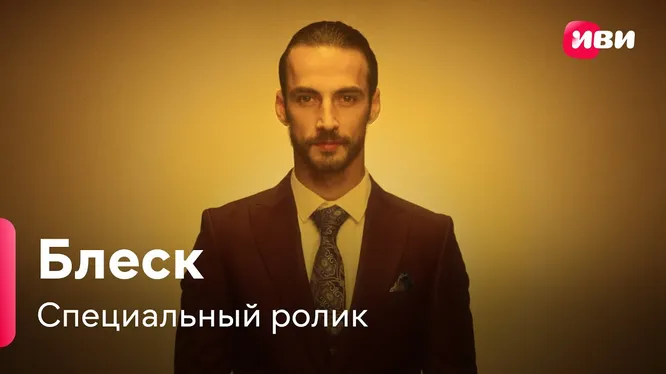 Смотреть