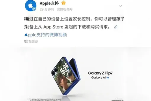 Apple случайно прорекламировала новый смартфон Samsung в своих соцсетях Apple случайно прорекламировала новый смартфон Samsung в своих соцсетях