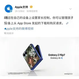 Apple случайно прорекламировала новый смартфон Samsung в своих соцсетях
