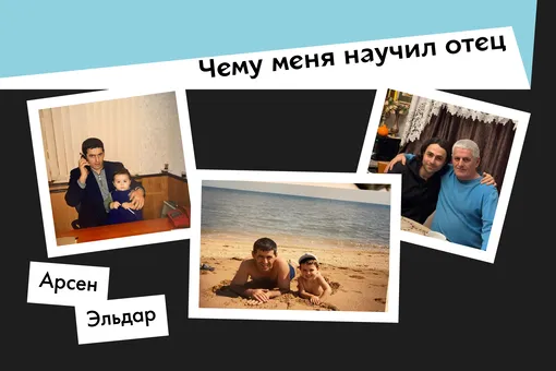 «Он никогда ничего не боялся»: Lizer — о том, чему научил его отец «Он никогда ничего не боялся»: Lizer — о том, чему научил его отец