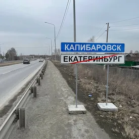 Екатеринбург неофициально переименовали в Капибаровск Екатеринбург неофициально переименовали в Капибаровск