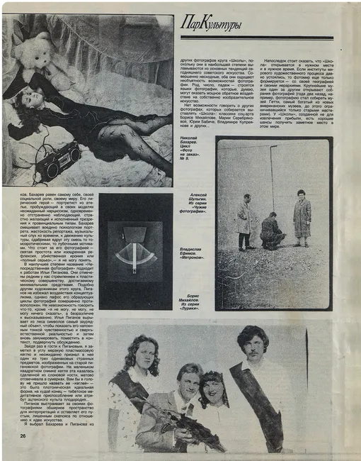Илья Ценципер. Статья «Род, число, падеж» и журнала «Огонек». Июль 1991. № 27. Илья Ценципер. Статья «Род, число, падеж» и журнала «Огонек». Июль 1991. № 27.