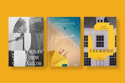 Что читать в выходные: легкие книги на майские Что читать в выходные: легкие книги на майские