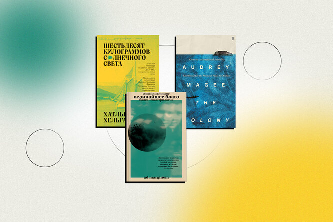 15 главных книг 2023 года 15 главных книг 2023 года