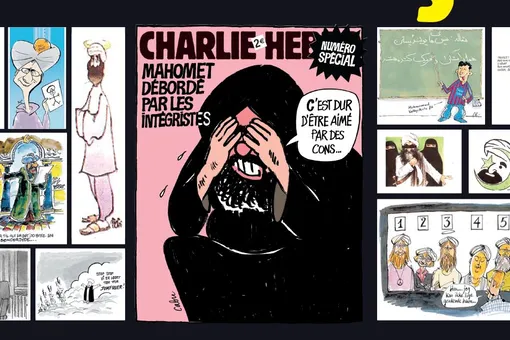Charlie Hebdo переиздал карикатуры на пророка Мухаммеда. Пять лет назад из-за них в редакции расстреляли 12 человек