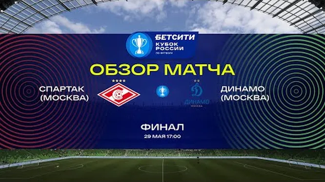 Смотреть