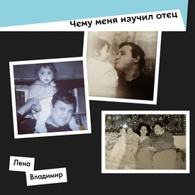 «Папа был для меня лучшим другом с детства». Кастинг-директор Лена Чигвинцева — о том, чему ее научил отец