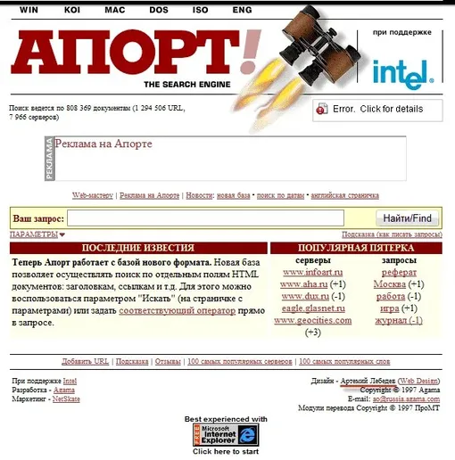 Сайт «Апорт»