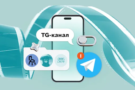 11 Telegram-каналов, которые помогут лучше разбираться в кино 11 Telegram-каналов, которые помогут лучше разбираться в кино