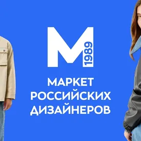 «Стокманн» запустил онлайн-маркет российских брендов в честь своего 35-летия «Стокманн» запустил онлайн-маркет российских брендов в честь своего 35-летия
