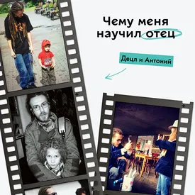 «Он был крутым папой, он был гением». Сын Децла — о том, чему его научил отец «Он был крутым папой, он был гением». Сын Децла — о том, чему его научил отец