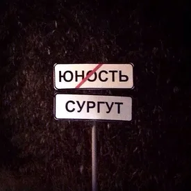 В твиттере новый флешмоб: пользователи делятся мемами, которые поймут только их земляки