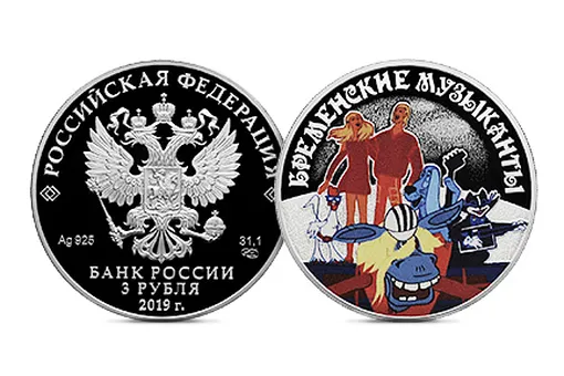 Центробанк выпустил монеты с героями «Бременских музыкантов». «Союзмультфильм» заявил о нарушении авторских прав