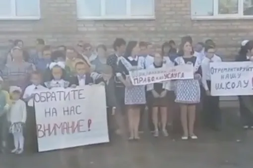 Под Оренбургом школьники принесли на линейку плакаты с просьбой о ремонте. Одного родителя обвинили в «вовлечении несовершеннолетних в митинги»