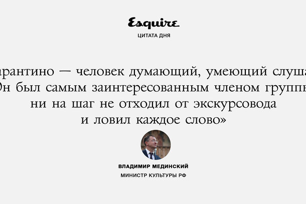 Владимир Мединский
