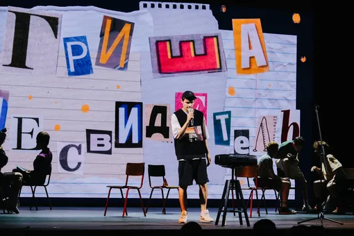 В театре «Практика» пройдет премьера поэтического стендапа «Гриша не свидетель»