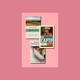 Классика американской литературы и Гомер: книги, которые советует Джейкоб Элорди Классика американской литературы и Гомер: книги, которые советует Джейкоб Элорди