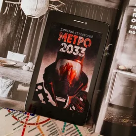 Режиссер «Аванпоста» и «Гоголя» Егор Баранов снимет «Метро 2033» Глуховского Режиссер «Аванпоста» и «Гоголя» Егор Баранов снимет «Метро 2033» Глуховского