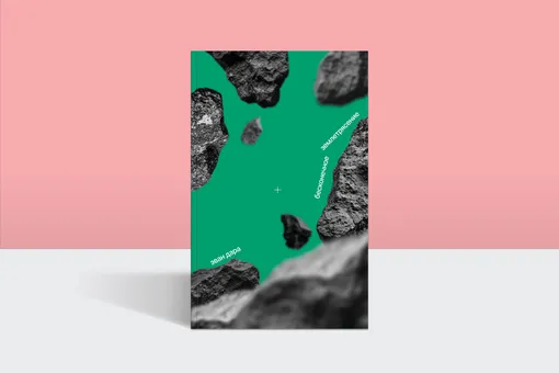 «Теперь я верчусь. Теперь я еле ноги переставляю»: отрывок из книги «Бесконечное землетрясение» «Теперь я верчусь. Теперь я еле ноги переставляю»: отрывок из книги «Бесконечное землетрясение»