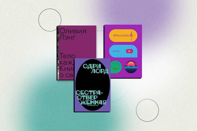 Выбор «Правил жизни»: 12 главных книг июня Выбор «Правил жизни»: 12 главных книг июня