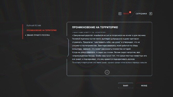 Отсылка к песне группы «Король и шут» в Atomic Heart Отсылка к песне группы «Король и шут» в Atomic Heart