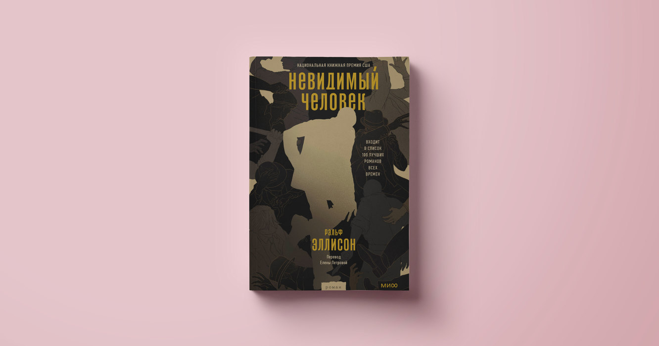 Борьба за будущее человечества