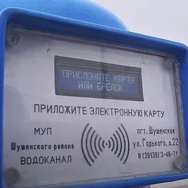 В Красноярском крае установили платную колонку с водой с оплатой по карте. Через неделю ее расстреляли