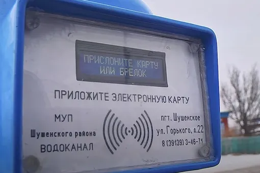 В Красноярском крае установили платную колонку с водой с оплатой по карте. Через неделю ее расстреляли