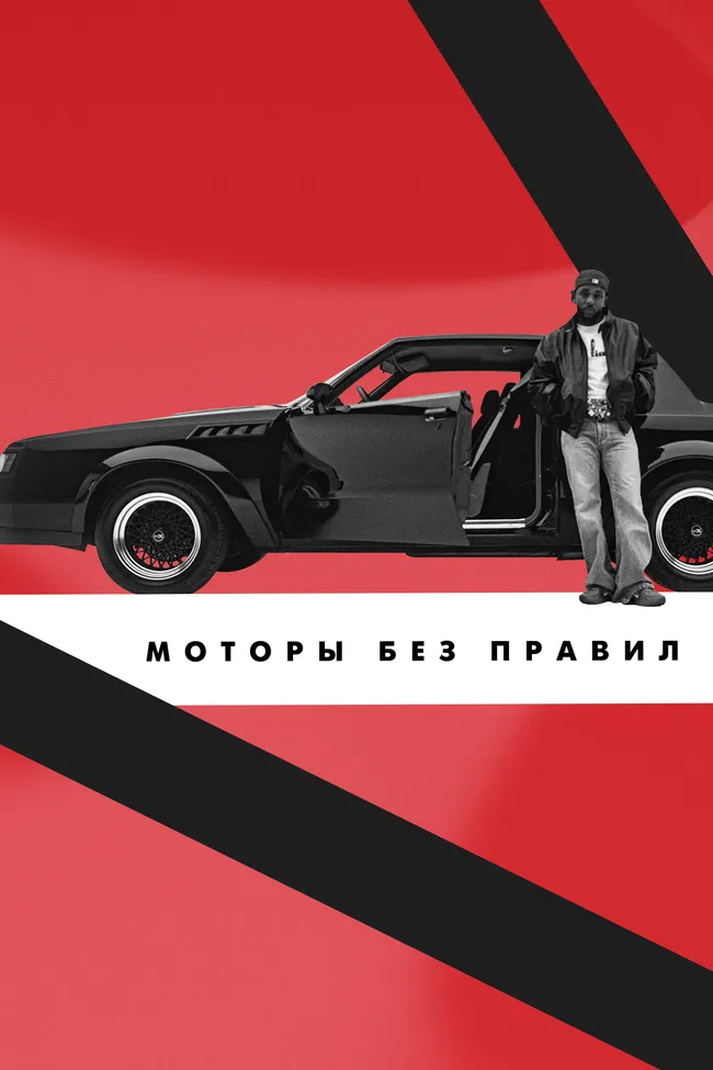 Рэп, скорость и роскошь: главные автомобили в хип-хоп-культуре