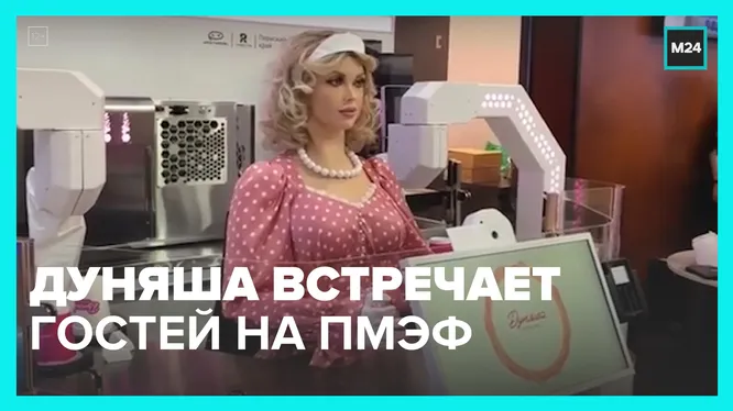 Смотреть