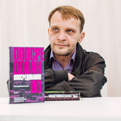 Писатель Алексей Сальников — о любимых книгах детства, Набокове и одержимости романом «12 стульев»