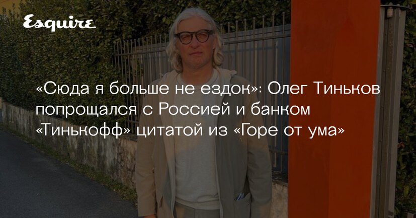 Тинькофф цитаты. Цитаты Тинькова. Олег тинькофф цитаты. Цитаты Олега Тинькова. Тинькофф афоризмы.